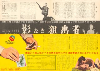 The Manchurian Candidate Original 1962 Japanese Movie Program Alternate Image