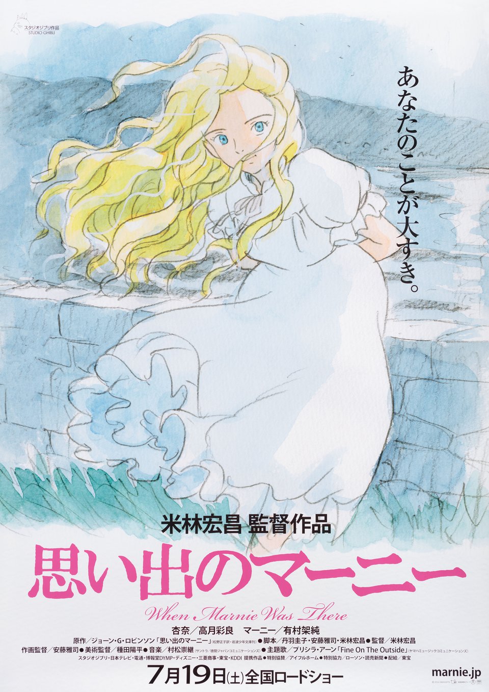 When Marnie Was There Original 2014 Japanese B2 Movie Poster