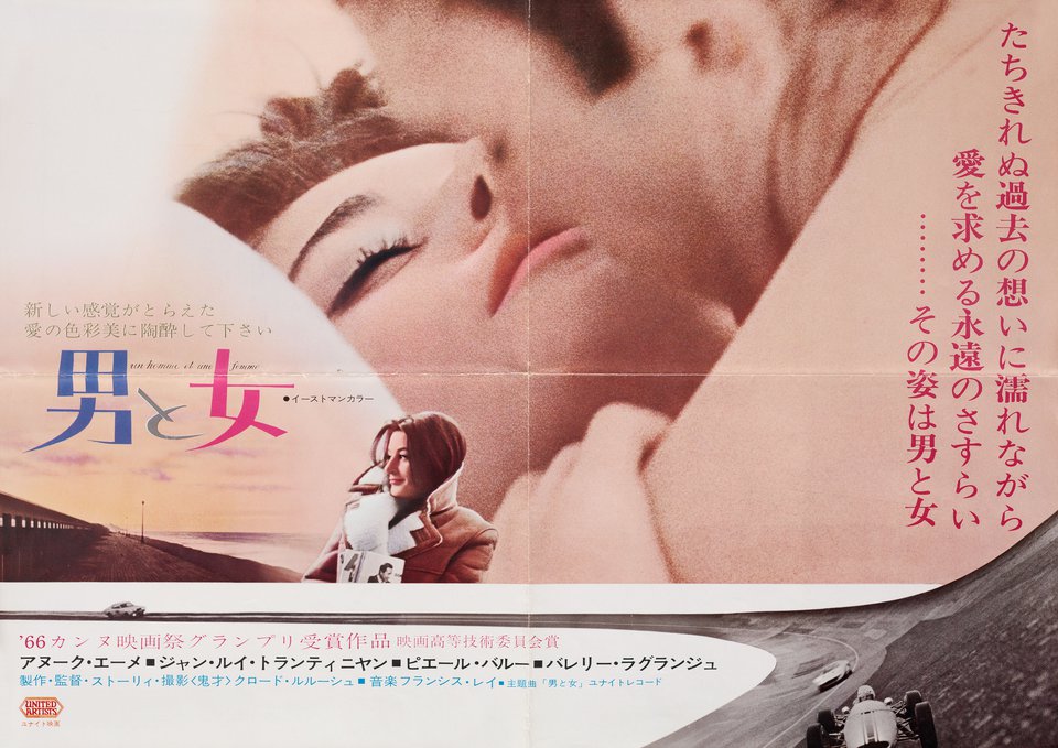 A Man and a Woman Original R1972 Japanese B3 Movie Poster