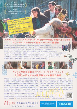 La Chimera Original 2023 Japanese B5 Chirashi Handbill Alternate Image