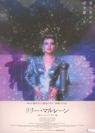 Lili Marleen Original R2024 Japanese B5 Chirashi Handbill Alternate Image