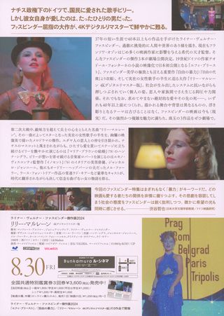 Lili Marleen Original R2024 Japanese B5 Chirashi Handbill Alternate Image