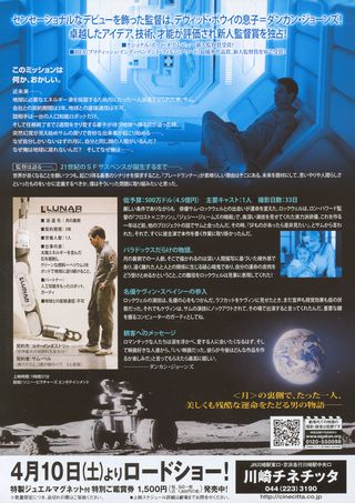 Moon Original 2009 Japanese B5 Chirashi Handbill Alternate Image