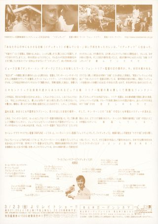 The Idiots Original 2001 Japanese B5 Chirashi Handbill Alternate Image