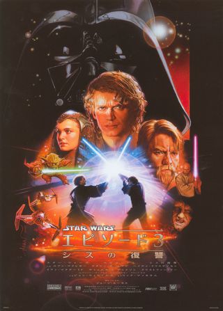 Revenge of the Sith Original 2005 Japanese B5 Chirashi Handbill Alternate Image