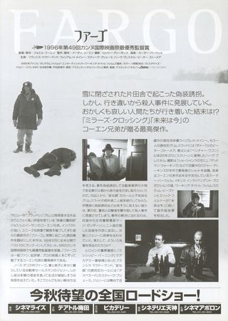 Fargo Original 1996 Japanese B5 Chirashi Handbill Alternate Image