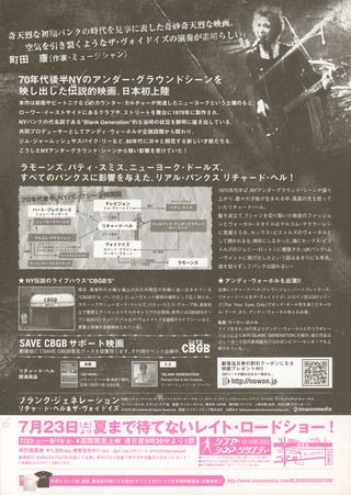 Blank Generation Original 2005 Japanese B5 Chirashi Handbill Alternate Image