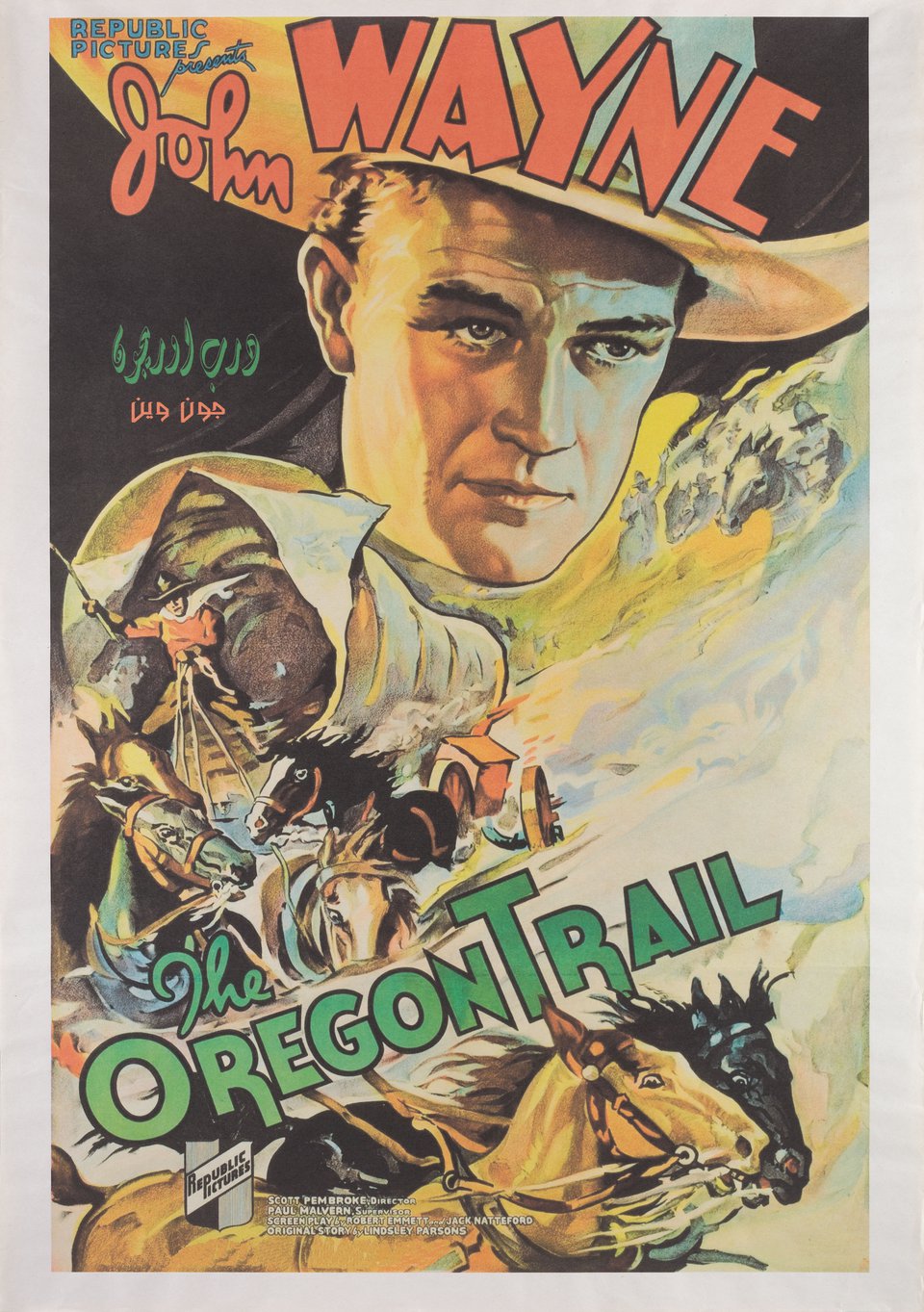 The Oregon Trail Original R2000s Egyptian B1 Movie Poster