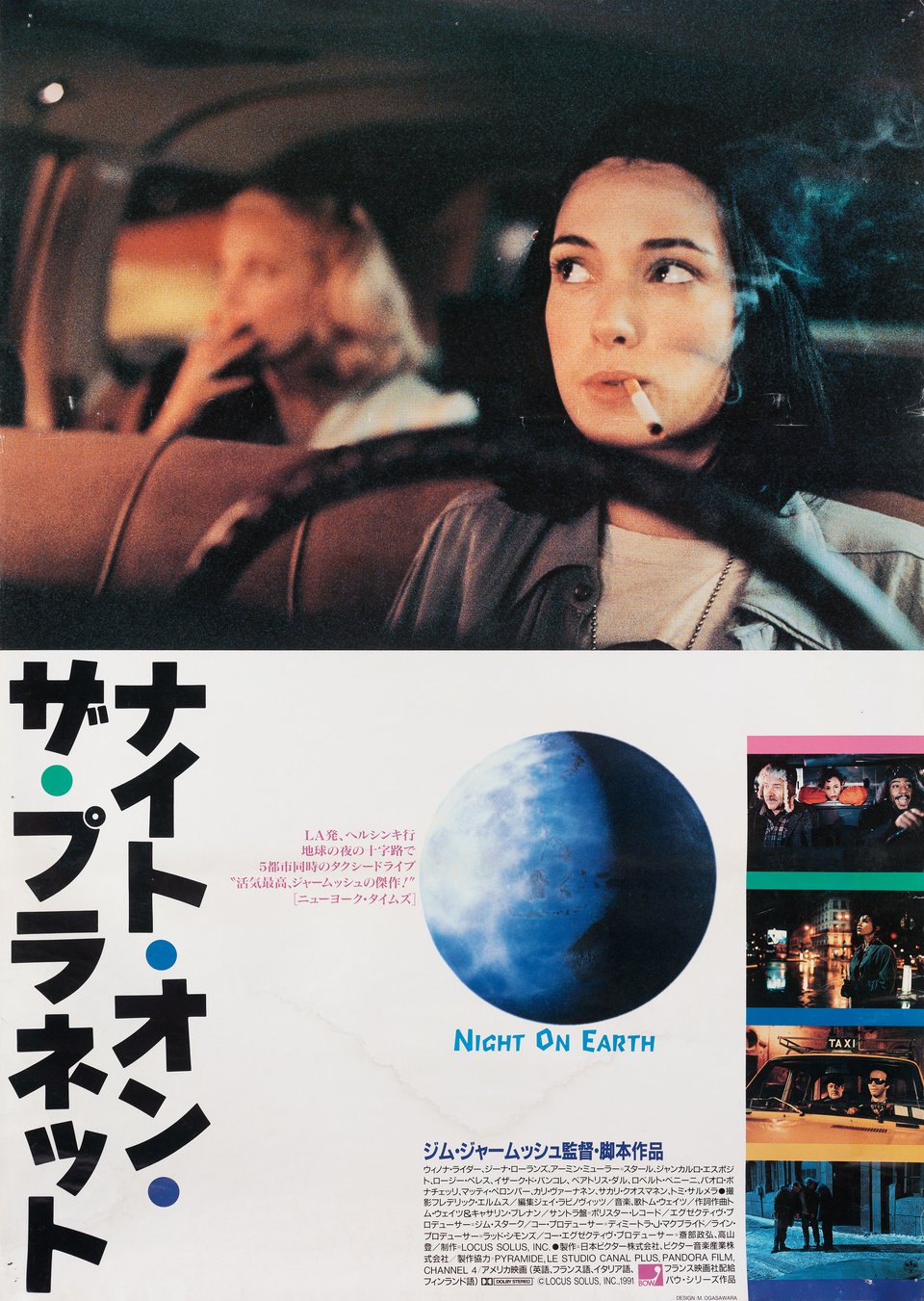 Night on Earth Original 1991 Japanese B5 Chirashi Handbill