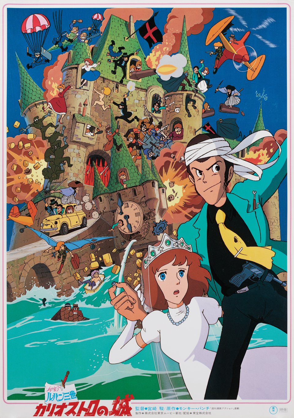 Lupin the Third: The Castle of Cagliostro Original 1979 Japanese B2 Movie Poster