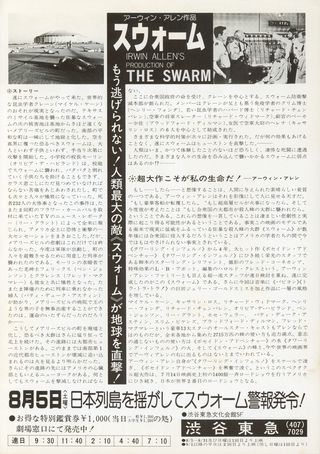 The Swarm Original 1978 Japanese B5 Chirashi Handbill Alternate Image