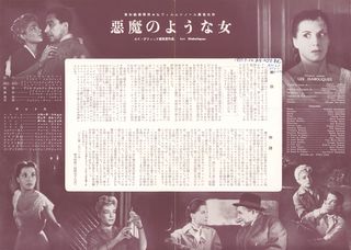 Diabolique Original 1955 Japanese Movie Program Alternate Image
