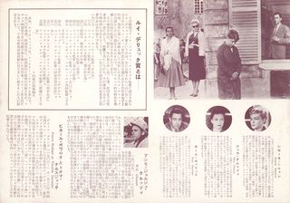 Diabolique Original 1955 Japanese Movie Program Alternate Image