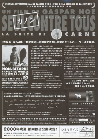 I Stand Alone Original 1998 Japanese B5 Chirashi Handbill Alternate Image