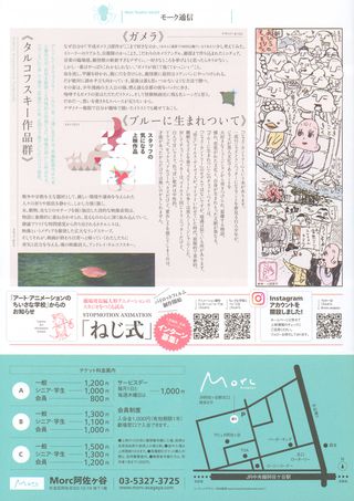 The Mirror Original R2020 Japanese Movie Program Alternate Image