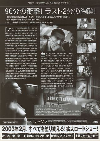 Irreversible Original R2020 Japanese B5 Chirashi Handbill Alternate Image
