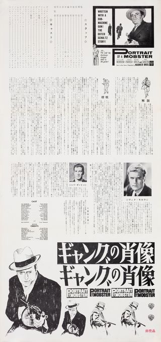 Portrait of a Mobster Original 1961 Japanese Press Movie Poster Alternate Image