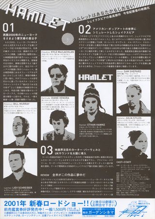 Hamlet Original 2000 Japanese B5 Chirashi Handbill Alternate Image