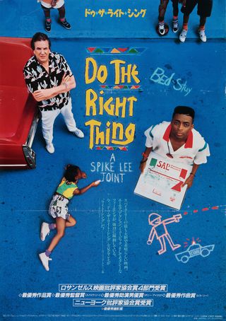 Do the Right Thing Original 1989 Japanese B2 Movie Poster Alternate Image