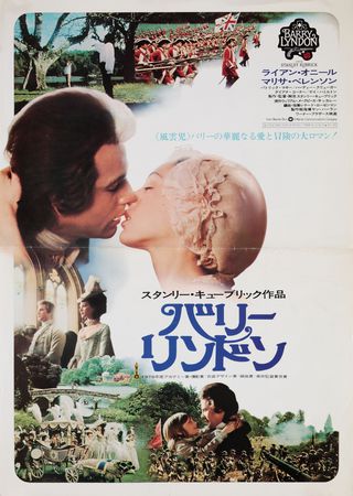 Barry Lyndon Original 1976 Japanese B3 Movie Poster Alternate Image