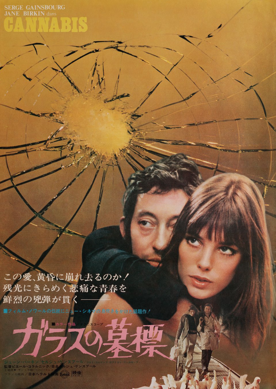 Cannabis Original 1971 Japanese B2 Movie Poster