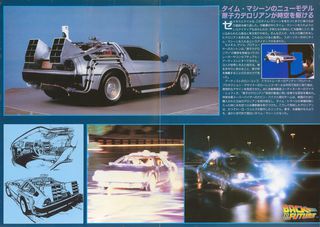 Back to the Future Original 1985 Japanese Movie Program Alternate Image