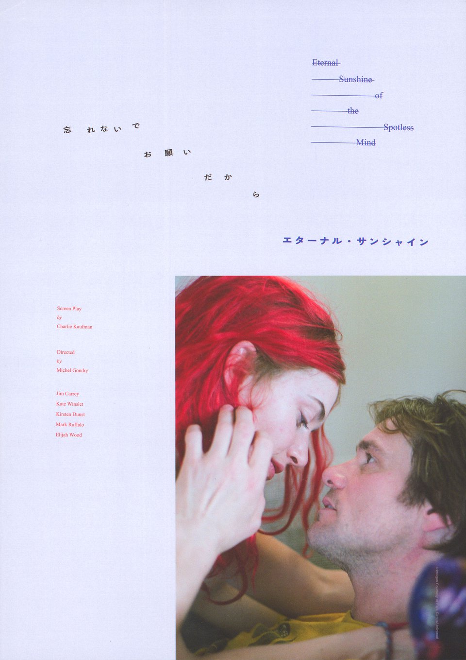 Eternal Sunshine of the Spotless Mind Original R2024 Japanese B5 Chirashi Handbill