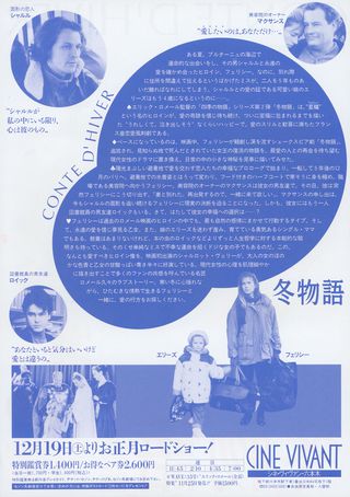 A Tale of Winter Original 1992 Japanese B5 Chirashi Handbill Alternate Image