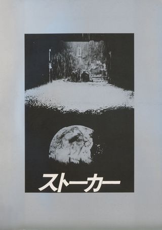 Stalker Original 1979 Japanese Movie Program Posteritati Movie Poster 