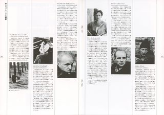 Stalker Original 1979 Japanese Movie Program Alternate Image