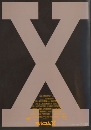 Malcolm X Original 1992 Japanese Movie Program Alternate Image