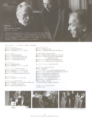 Amour Original 2012 Japanese Movie Program Alternate Image