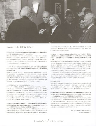 Amour Original 2012 Japanese Movie Program Alternate Image