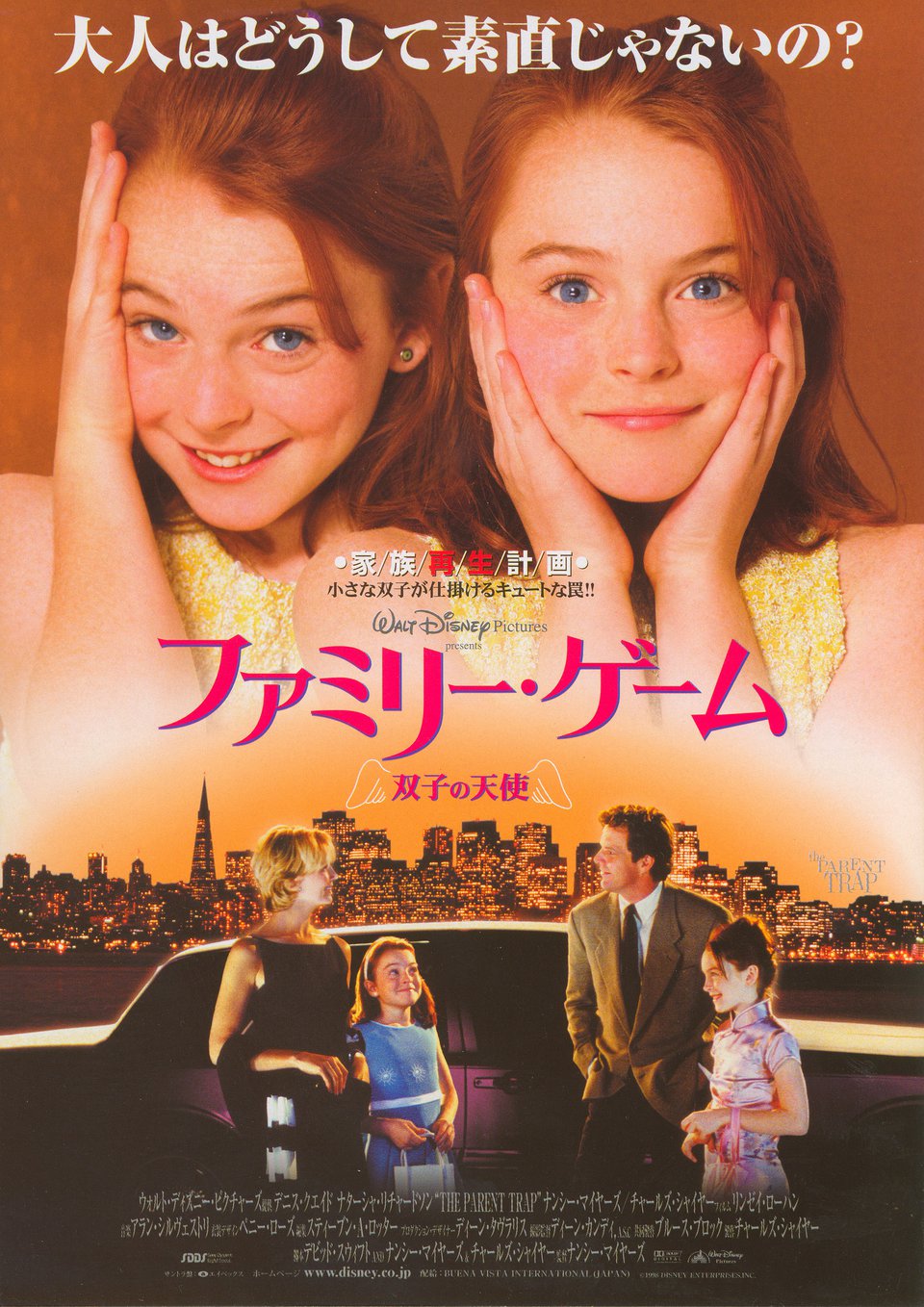 The Parent Trap Original 1998 Japanese B5 Chirashi Handbill