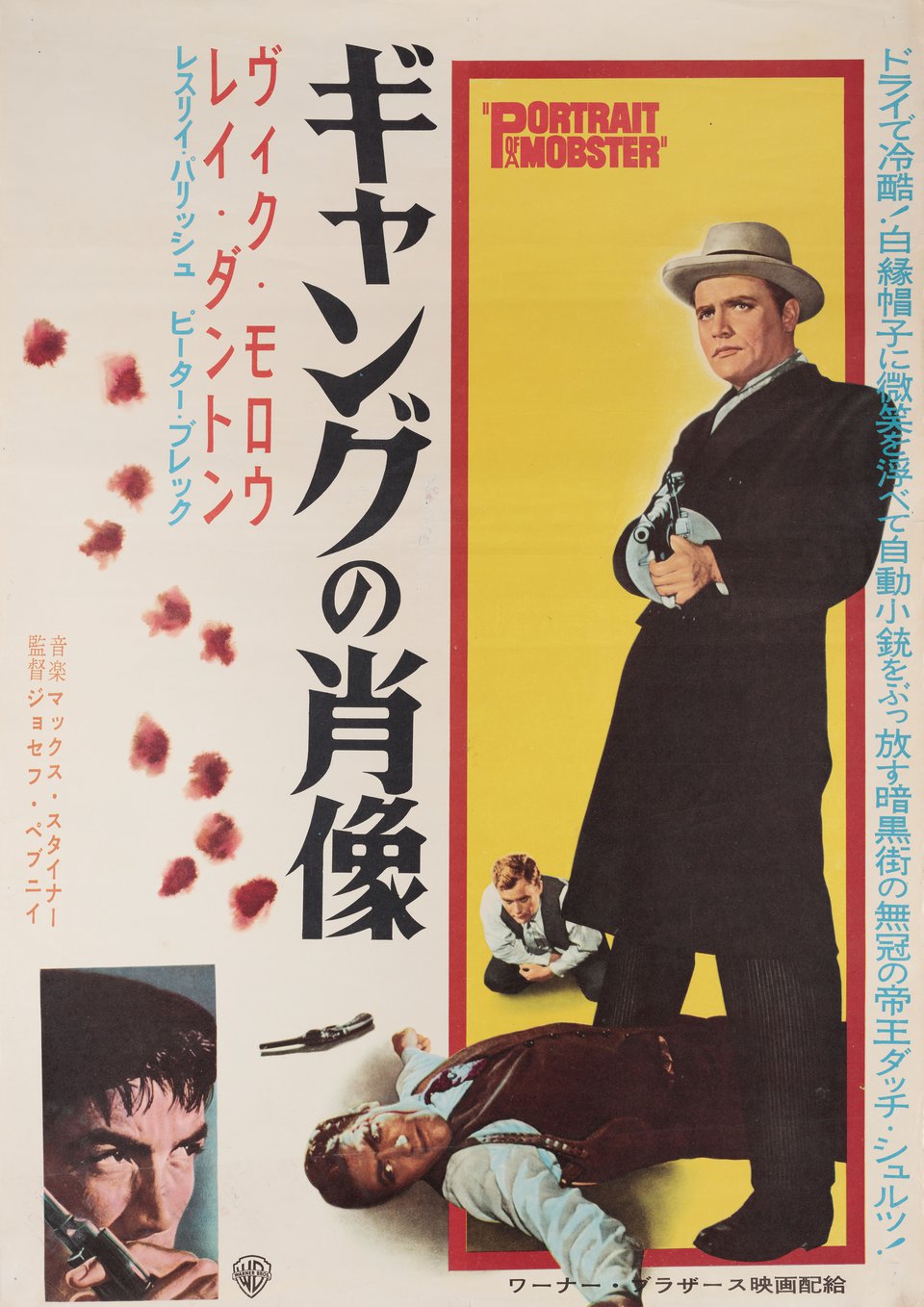 Portrait of a Mobster Original 1961 Japanese B2 Movie Poster
