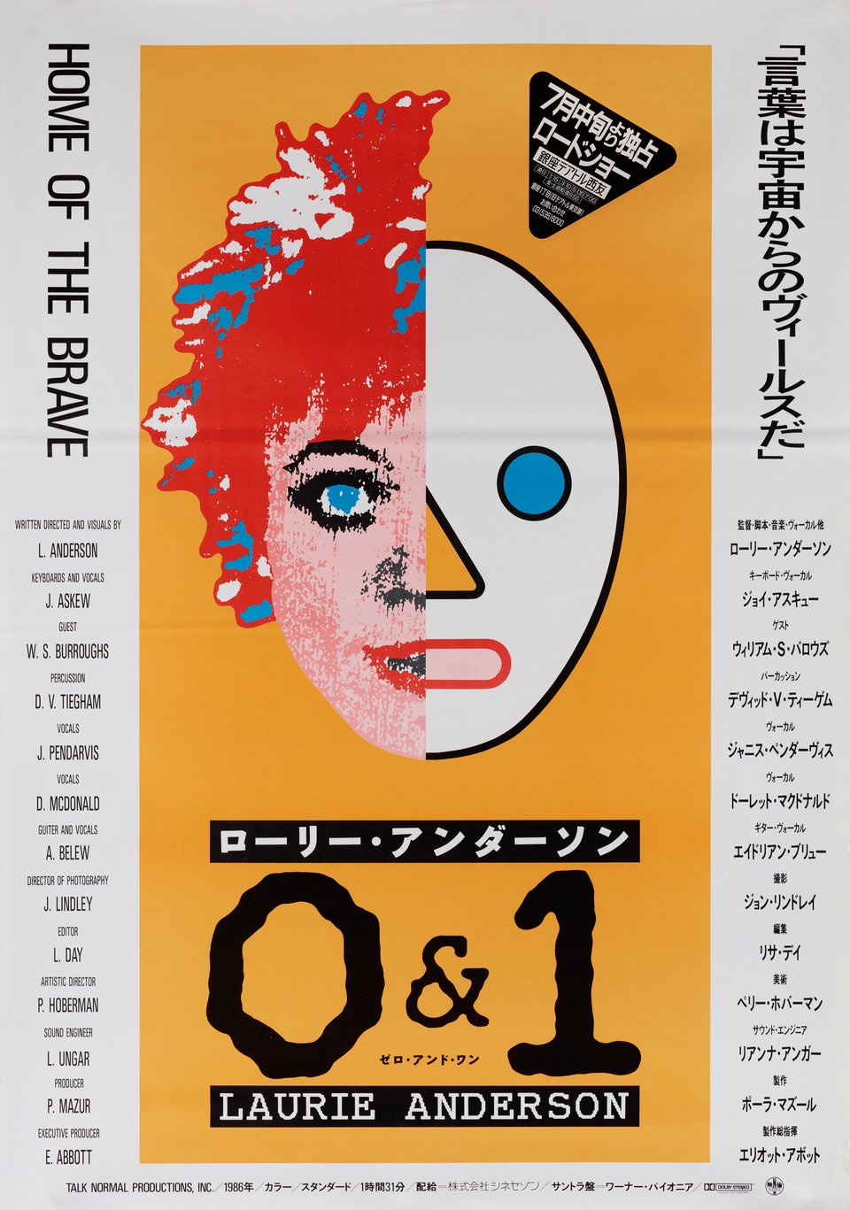 Home of the Brave: A Film by Laurie Anderson Original 1987 Japanese B2 Movie Poster