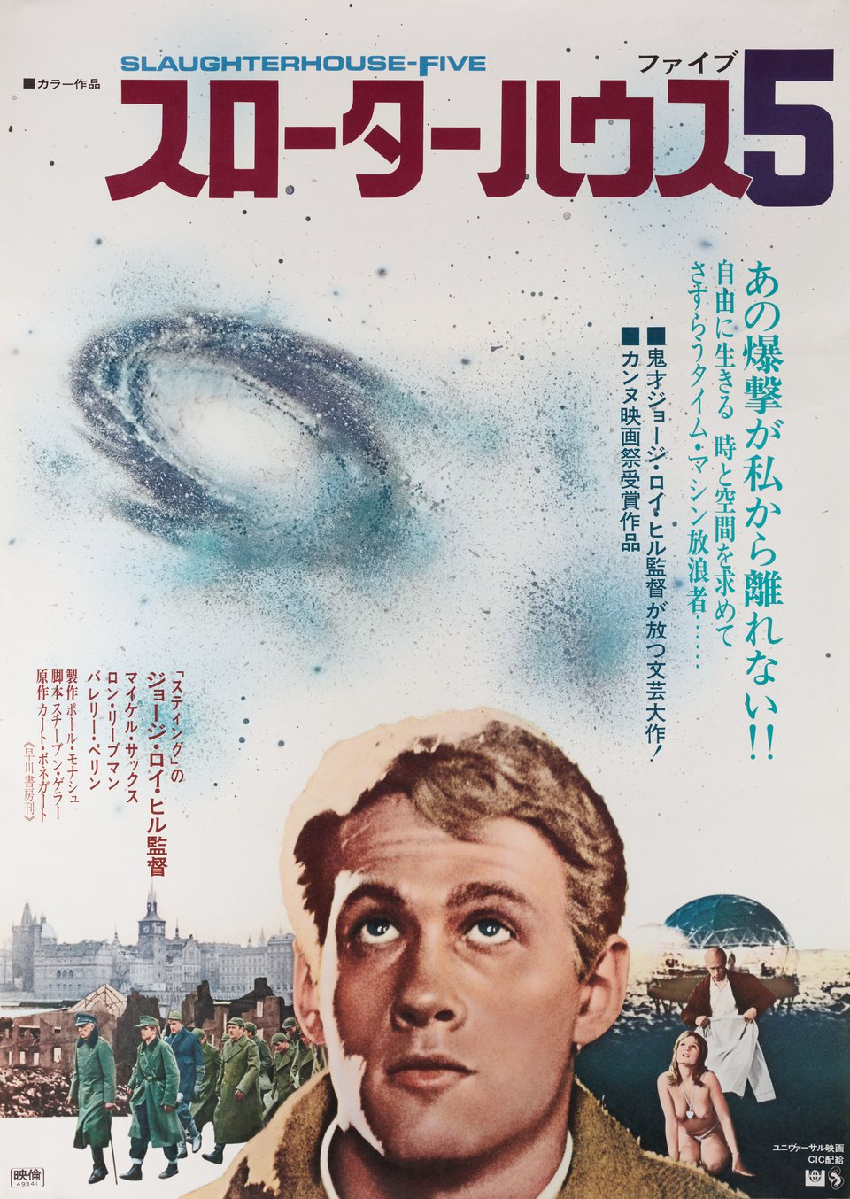 Slaughterhouse-Five Original 1974 Japanese B2 Movie Poster