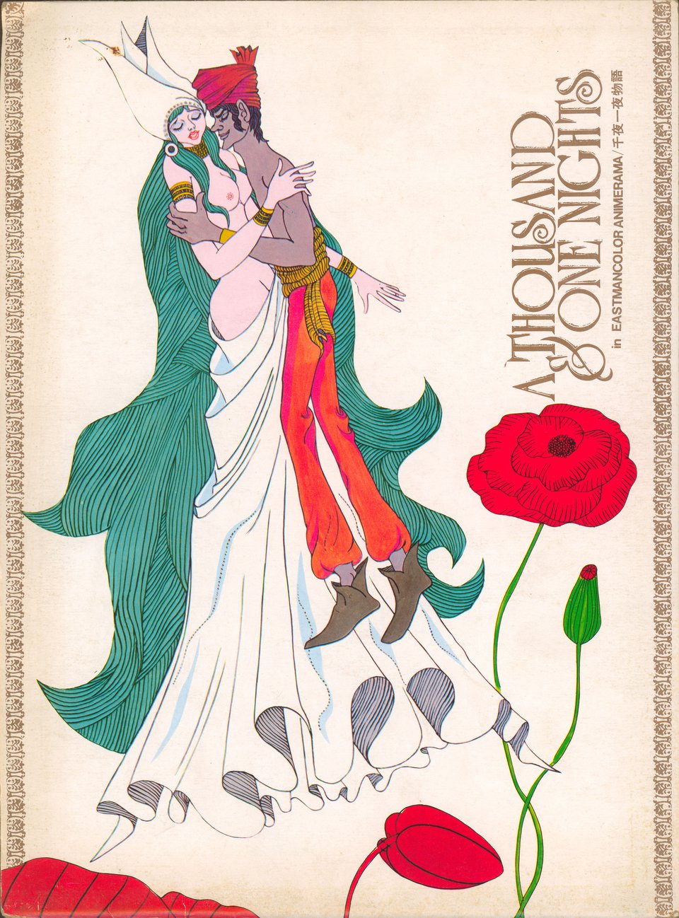 A Thousand & One Nights Original 1969 Japanese Movie Program