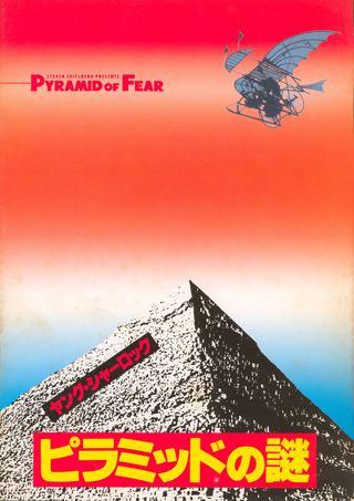 Young Sherlock Holmes Original 1985 Japanese Movie Program Alternate Image