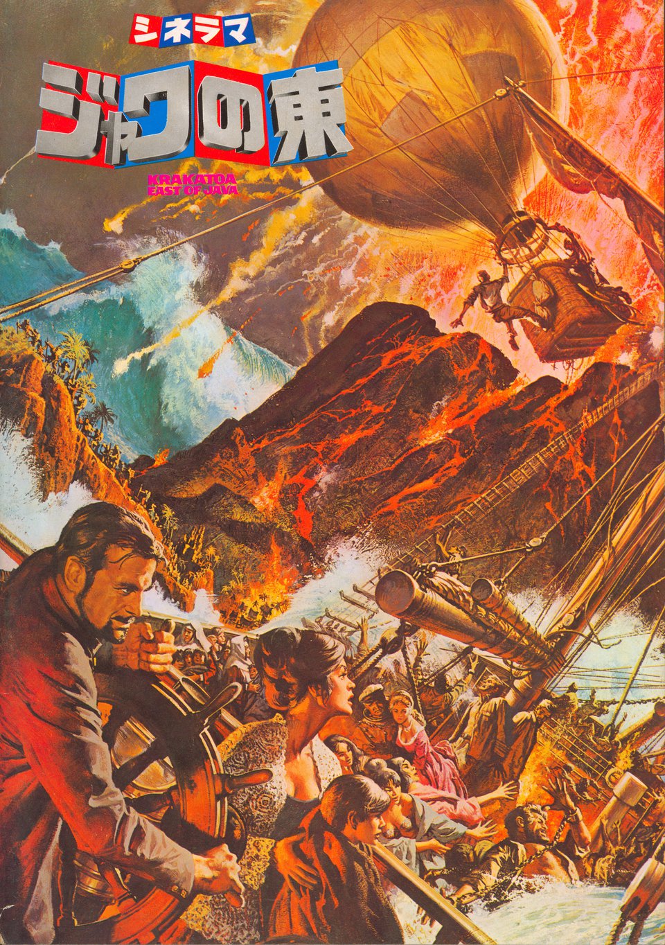 Krakatoa, East of Java Original 1969 Japanese Movie Program