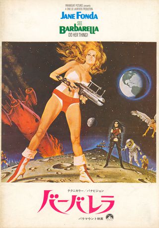 Barbarella Original 1968 Japanese Movie Program Alternate Image