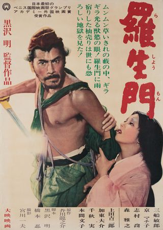 Rashomon Original R1962 Japanese B2 Movie Poster