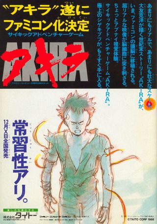 Akira Original 1988 Japanese Movie Program Alternate Image