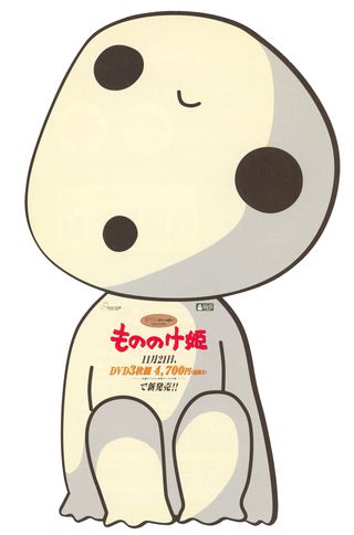 Princess Mononoke Original 1997 Japanese Video Flyer Alternate Image