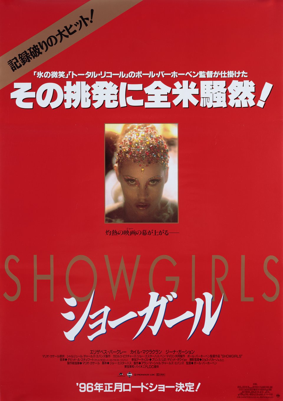 Showgirls Original 1997 Japanese B2 Movie Poster
