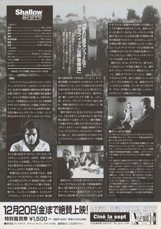 Shallow Grave Original 1994 Japanese B5 Chirashi Handbill Alternate Image