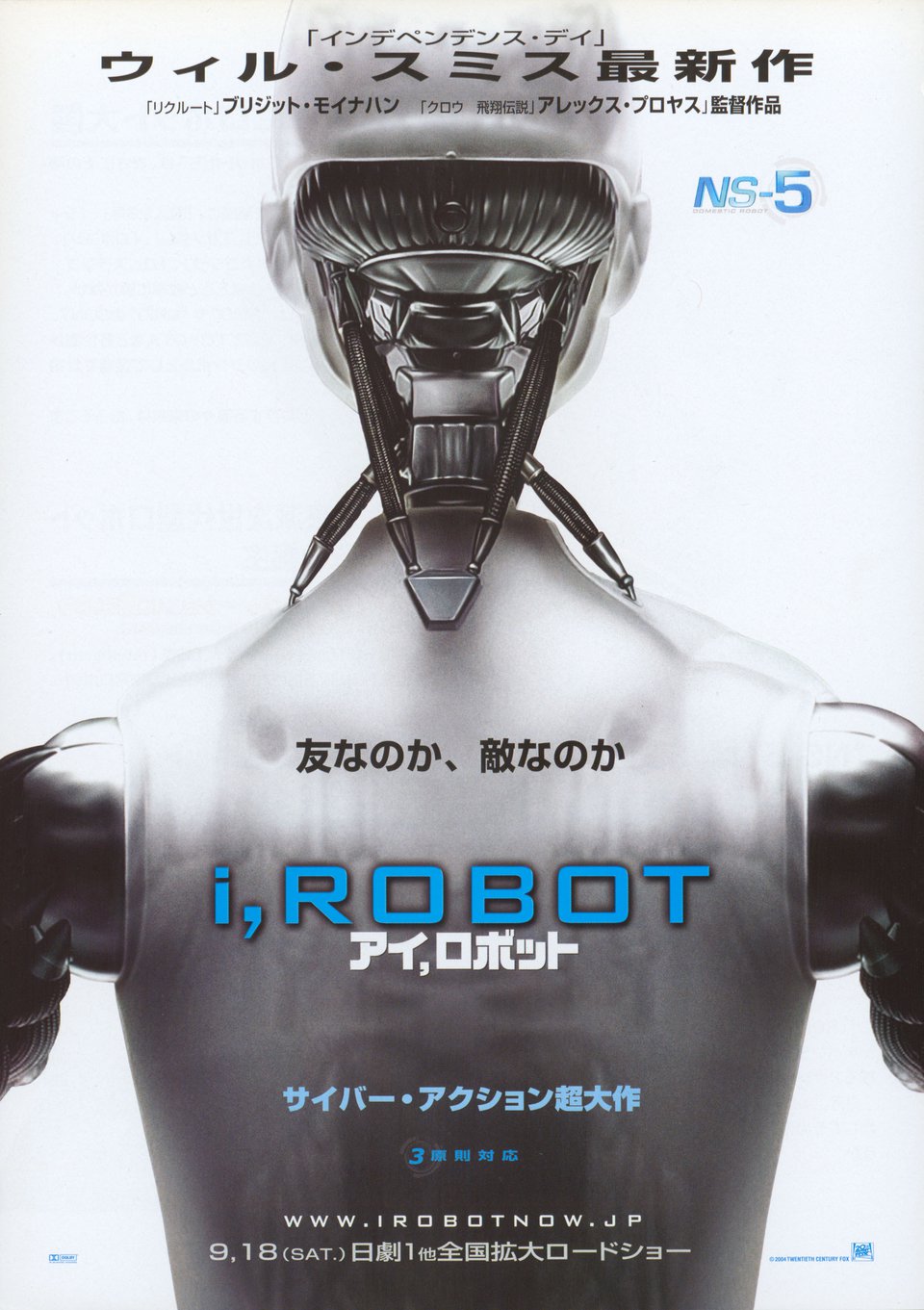 I, Robot Original 2004 Japanese B5 Chirashi Handbill