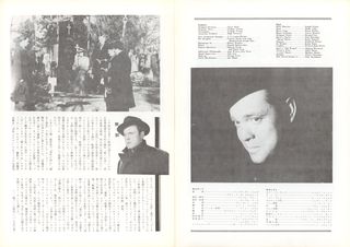 The Third Man Original 1952 Japanese Movie Program Alternate Image