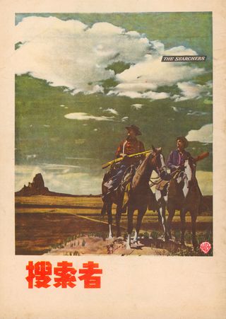 The Searchers Original 1956 Japanese Movie Program Alternate Image