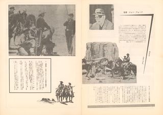 The Searchers Original 1956 Japanese Movie Program Alternate Image